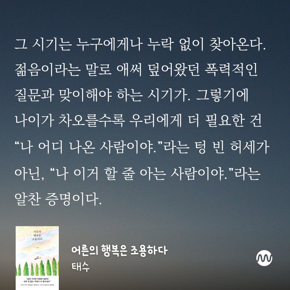 mapro_njob's tweet photo. '어디 다니는 사람'이 아닌,
'무슨 일 하는 사람'이 되어야 합니다.

모두에게  예고없이 찾아올 그날을 위해. https://t.co/WF4Zix17hy
