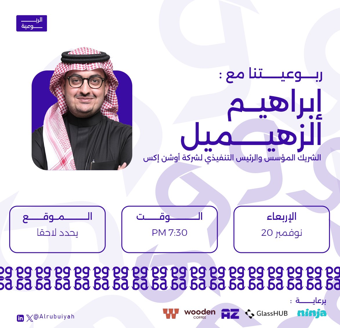 ملتقى الربوعية tweet media