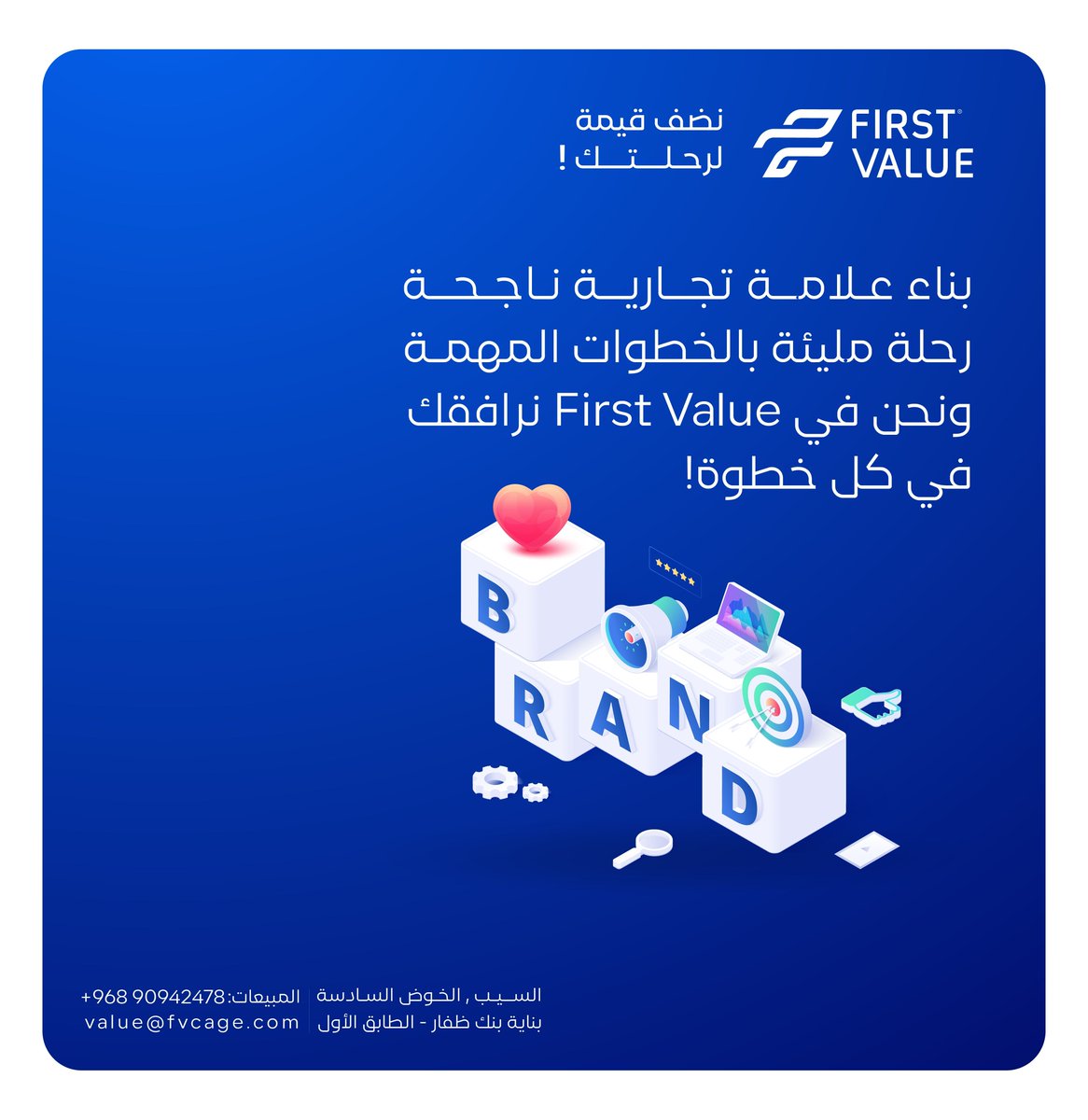 First Value | فرست ڤاليو tweet media