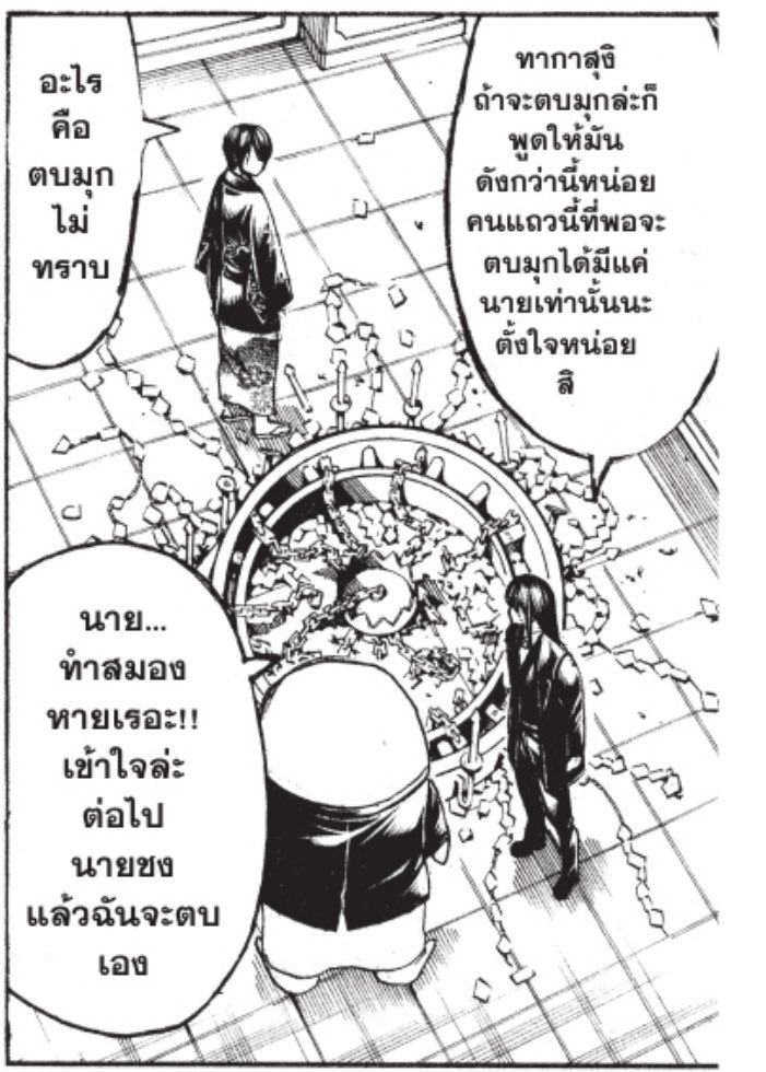 decemberninth_'s tweet photo. นึกถึงที่ทากะถามซึระว่าตุบมุกคืออะไรไม่ทราบละเอ็นดูทุกที5555 คนปกติที่ต้องมาอยู่ท่ามกลางคนเพี้ยนๆในกินทามะ เอ็นดูอะ https://t.co/P74bYHnUp1