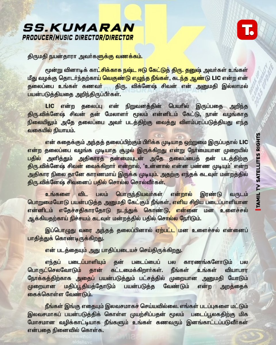 TTSR_Official's tweet photo. #CinemaUpdates | இயக்குநர் விக்னேஷ் சிவன், நடிகை நயன்தாராவிற்கு எதிராக அறிக்கை வெளியிட்ட இயக்குநரும், தயாரிப்பாளருமான எஸ்.எஸ்.குமரன்.
#Nayanthara #VigneshShivan #SSKumaran #LIC #LIK #PradeepRanganathan #KirthiShetty #Pushpa2TheRule #Coolie #Vettaiyan #ThugLife
#VIJAYAVIKASHM https://t.co/PJONoQMP1C