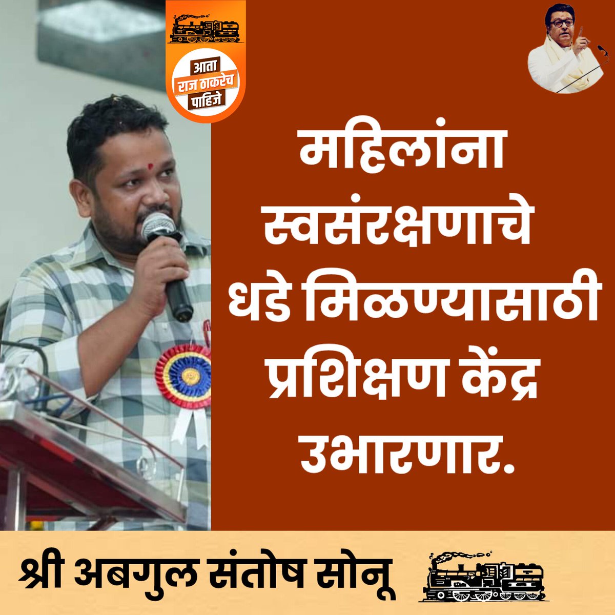 mupokokan's tweet photo. आमच्या कोकणातील श्री संतोष अबगुल म्हणून मनसेचे उमेदवार आहेत..त्यांनी खूप भारी मुद्यांवर लक्ष वेधून घेतले आहे...

- बंदरांचा विकास
- हॉस्पिटल
- महिला स्वसंरक्षण प्रशिक्षण केंद्र
- ब्लड बँक https://t.co/aBwhE2f610