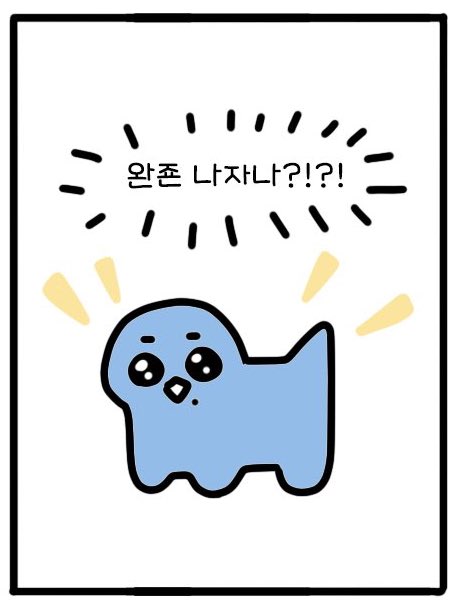 4주년 추카행 🩵