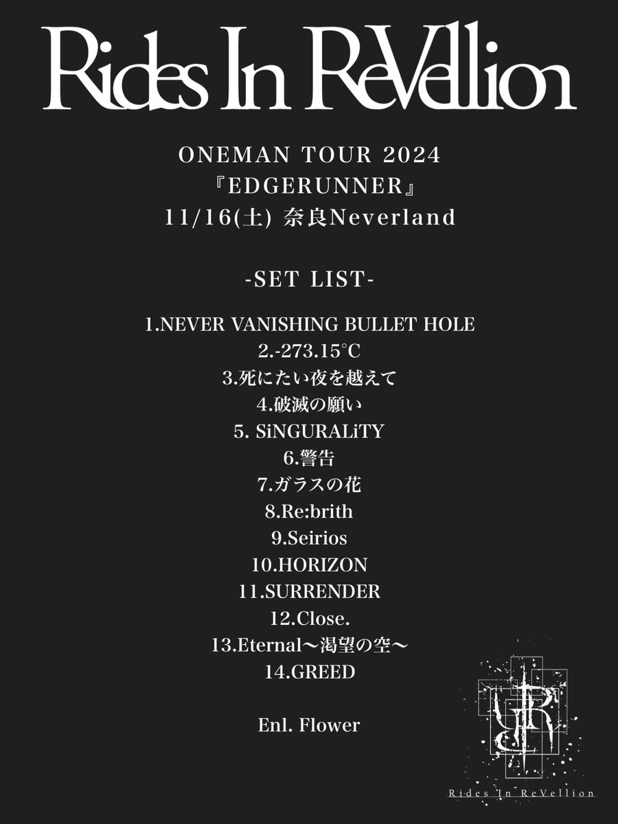official_RIR's tweet photo. ONEMAN TOUR 2024
『EDGERUNNER』

全15箇所19公演【7/19 奈良】
Neverland Thank you!!

▶️NEXT【8/19 滋賀】
11.10(日) BARI-HARI

OPEN 17:00 START 17:30
 
【Ticket】
ADV ¥5,400 DOOR ¥6,000(D別)
🔰入門チケット ¥2,900(D別)
🎫 https://t.co/alcSVTqb0J

先行物販 16:00〜16:30予定

アウトストア有！
▶️ https://t.co/fCiwaWagdH

#ライリベ #RidesInReVellion