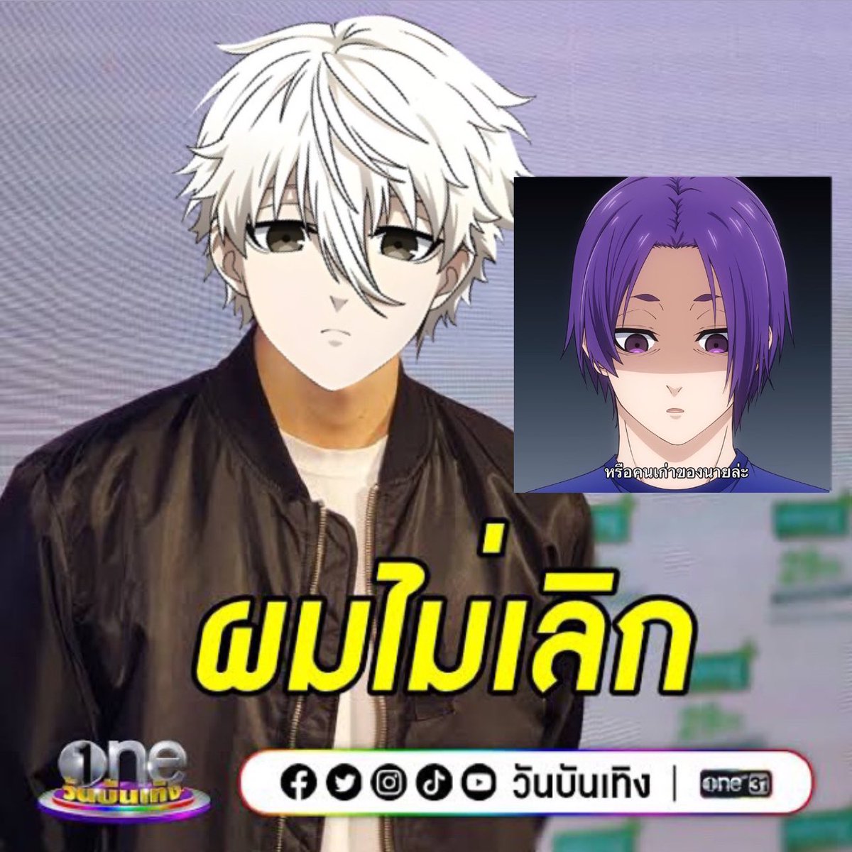 นางิตอนได้ยินเรโอะตัดพ้อว่าตัวเองเป็น ‘คนเก่าของนาย’