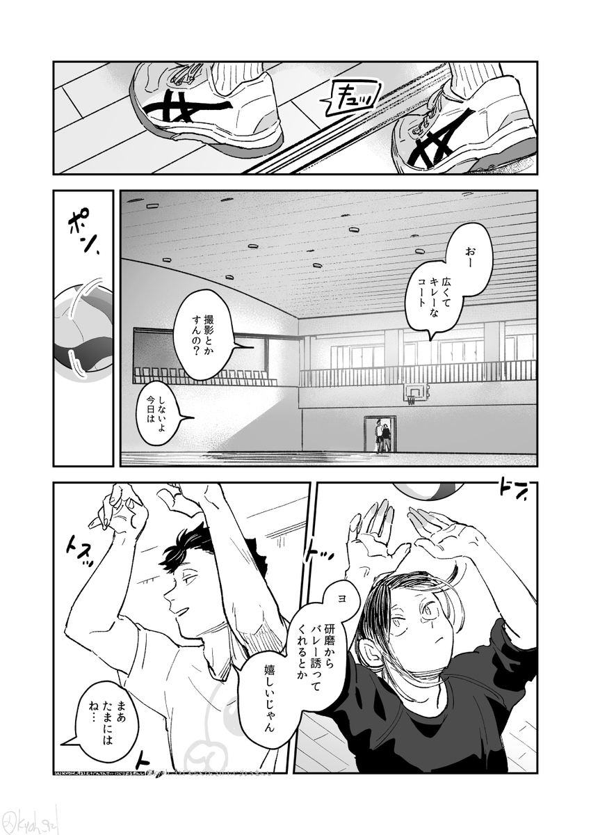 黒尾くんおたおめ! #黒尾鉄朗生誕祭2024 