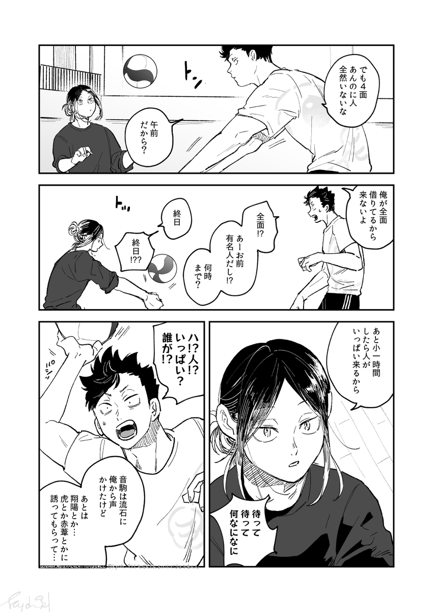 黒尾くんおたおめ! #黒尾鉄朗生誕祭2024 