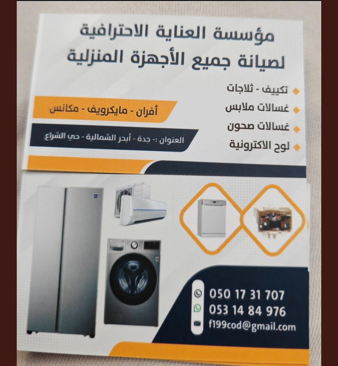 ساهر | اسأل ابحر tweet media