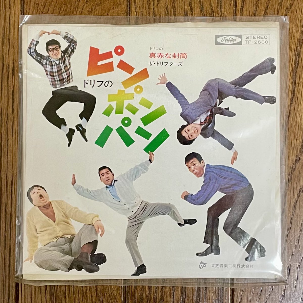 WaterChateau's tweet photo. 本日、Barドクターヘッド様の
DJイベント

『ファンキー！グルーヴ！ナイト！たふ(Tough)！』で
僕が回したレコード達。

DJの皆様
お客様
やなぎはら様

ありがとうございました！

#barDOCTORHEAD https://t.co/ja7moEURf2