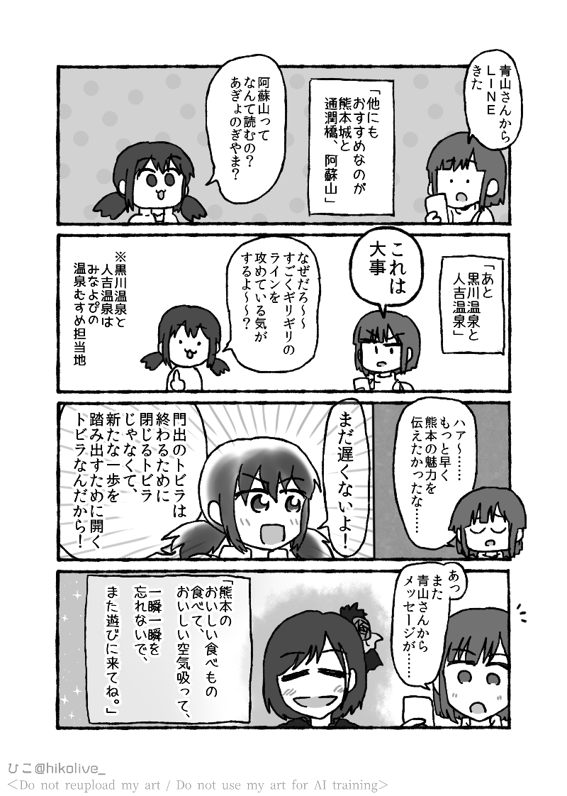 以前に描いたHOMEツアーレポより、ツアーPART3 KADODEの初演にあたる熊本公演の影ナレ。
残念ながら円盤には収録されていませんが、KADODE公演ではアニメのWUGちゃんたちによる掛け合い影ナレがあり(6会場全て違う内容)、その脚本は吉岡茉祐さんが執筆されていました。

#WUG10周年
#WUG_drawing 