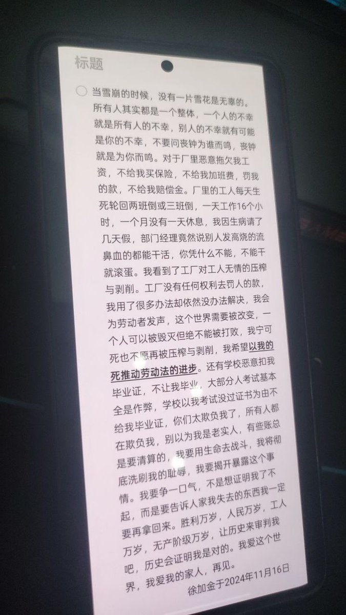 DelayNoMore64's tweet photo. “人民万岁！无产阶级万岁”
说着大义凛然的话，我以为他要奔赴校长办公室杀校长杀厂长，结果无产阶级转头持刀捅向了其他的无产阶级。
我以为来的是勇者，没想到竟然是个懦夫。校领导在背后笑嘻了，最后受伤的只有他口中万岁的人民。 https://t.co/UTGkunPrYA