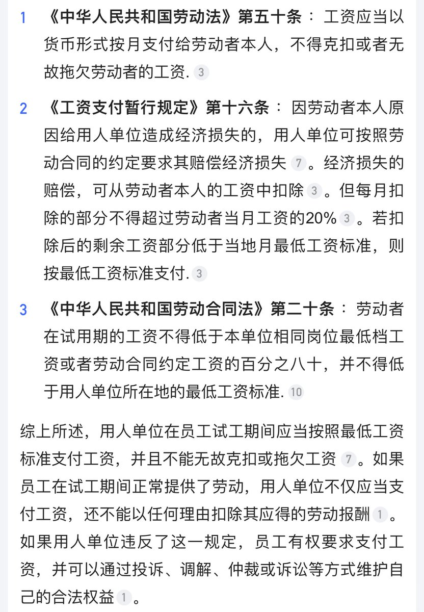 南宁新开的某马茶坊 开在万象城二期里巷 价格是挺贵的一款茶饮 我想应该是高端品牌吧 但是小道消息说 这家茶饮店 做不满6个月就把员工工资减半 试工期五天试工60块钱一天😋无论是干多久只要不足六个月都减半哈哈哈哈哈😂啧啧啧，不得不吐槽这家店的格局啊、劳动者并没有造成对店的损失啊……减半？！