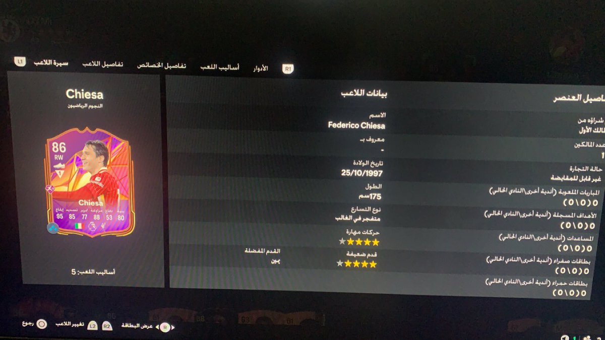 D7MI_10_'s tweet photo. @OS__FUT يلا فدا ماعليه https://t.co/lj5a5JfAER