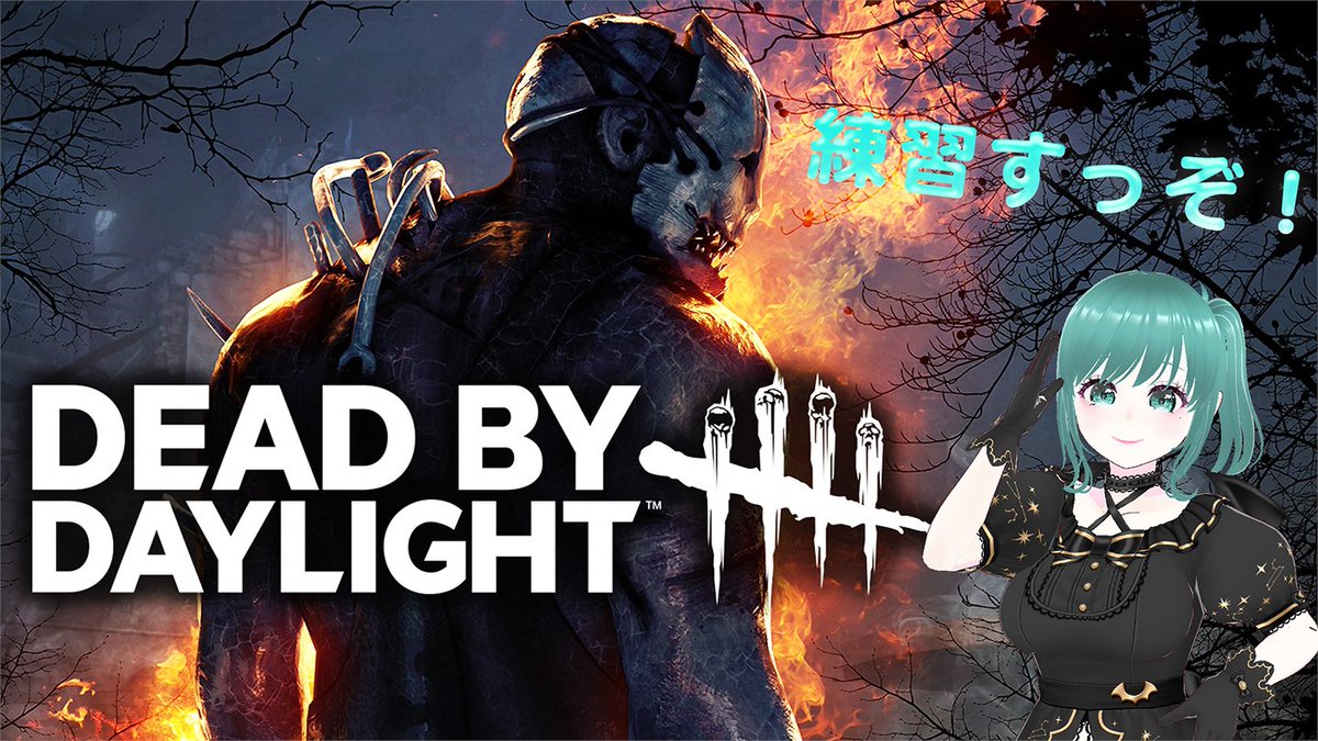 kohina_888's tweet photo. 【#DeadByDaylight】2v8やってく!絶対叫ぶw【#参加OK】#part47
YouTube:https://t.co/746xlGwe8S via @YouTube
Twitch:https://t.co/In3AGOfjmN
おはよぉー!w
今日もDead By Daylightやってくー!w https://t.co/IqdYPkHIRI