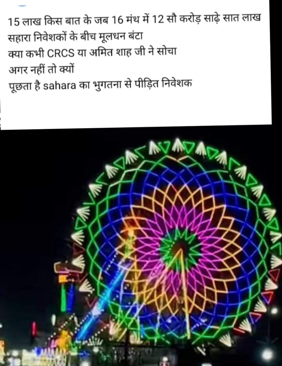 #ट्वीटरअभियान