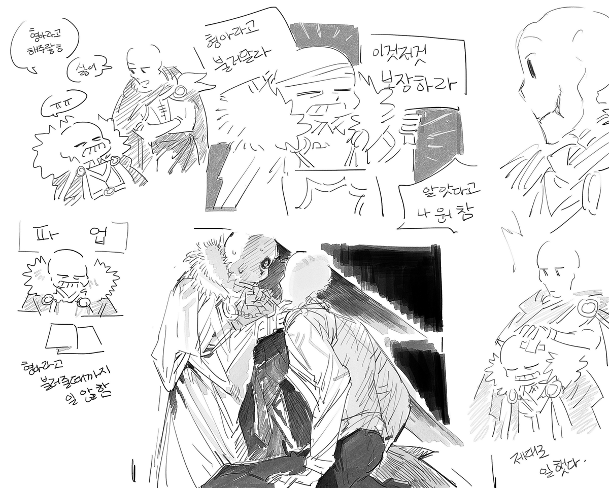 로판au 낙서 2 