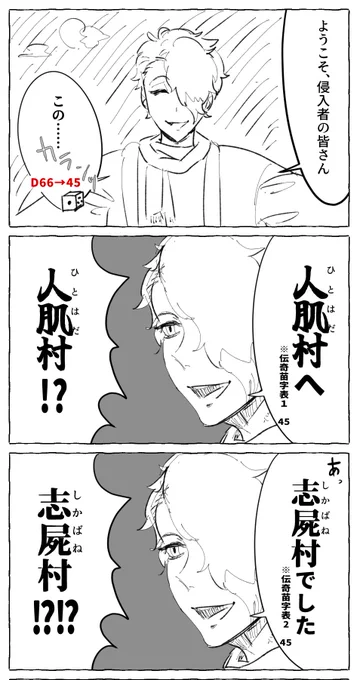 ようこそランダム村へ 