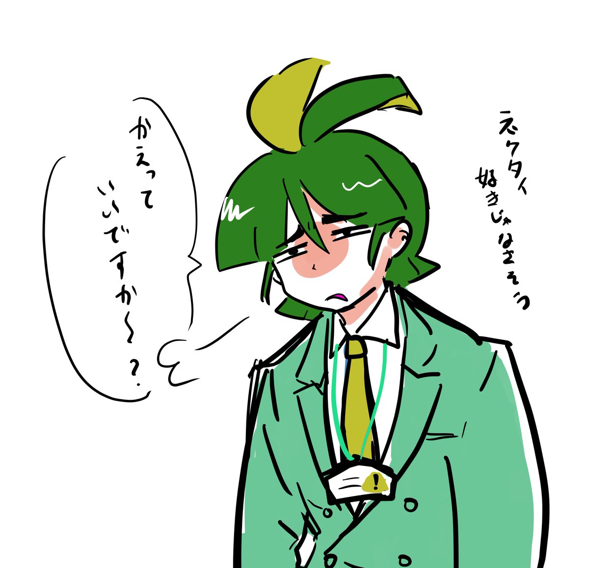 はじめちゃん 