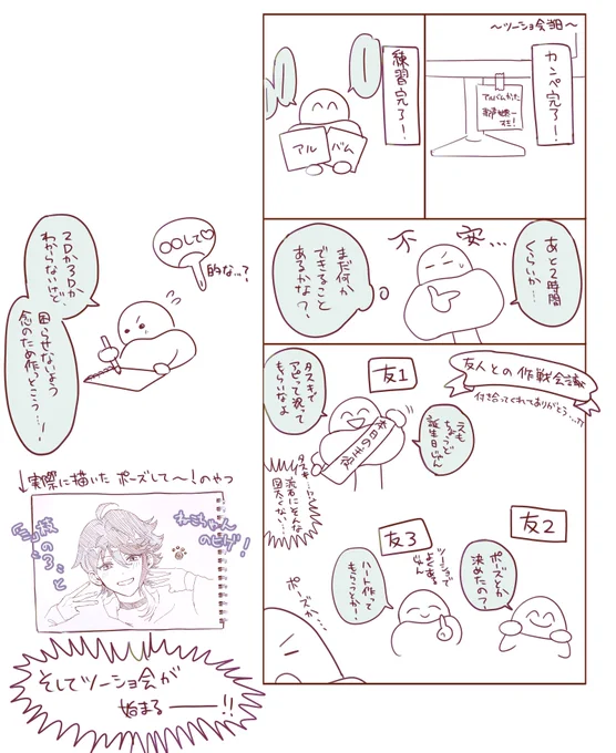 明那 ツーショ会レポです! 
愛を伝える気持ちで行ったのに、私のほうが勇気づけられてしまった🥲︎ 