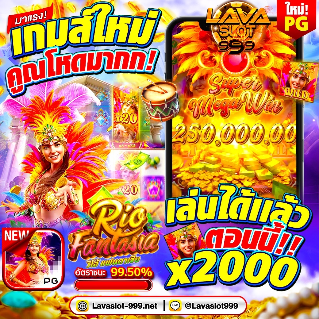 ท้าให้ลอง มั่นคงปลอดภัย ไม่ติดเทิร์น ไม่อั้นถอน ไม่จำกัดเบ็ท
 #ฝาก150ไม่แตกแจกฟรี50 ด่วน!! แจกไม่พัก 
ติดต่อ he1.me/lavg999 แอดไลน์ <a href="/lavaslot999/">Lavaslot999</a>
#lava999 #เว็ปตรงจ่ายจริง #เว็บสล็ต2024 #เว็บสล็อตแตกดี #เว็บสล็อต #MissUniverseThailand2024 #MissUniverse2024