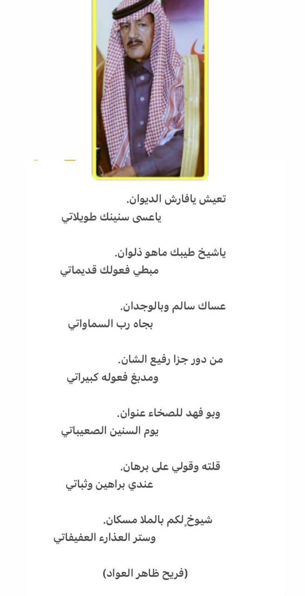 FFal3waad's tweet photo. مواقف جلاسية ✋🏻✨

#عنزه
#روله
#عتيبه
#مطير
#النجادي
#الظفير
#شمر
#حرب https://t.co/b0Mz5fESxl