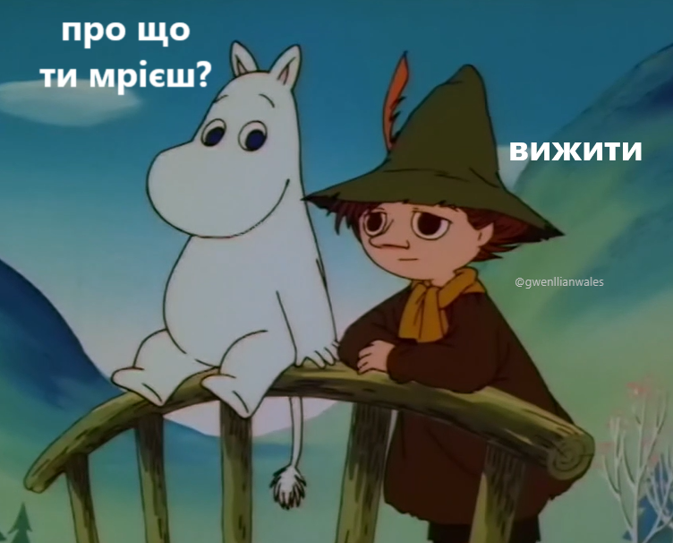 Трохи так