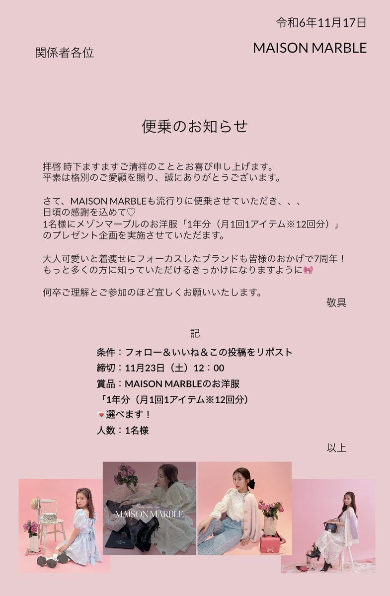 maison_marble's tweet photo. このためにアカウント作りました！！

便乗させていただきます♡
選べるMAISON MARBLEのお洋服、 1年分プレゼントします🎁 https://t.co/JJTOkGYJAG