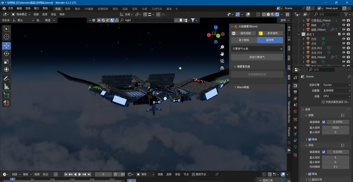 xiaoshemmmm's tweet photo. #blender #spaceship #3DModel https://t.co/PmY9qfk0lQ