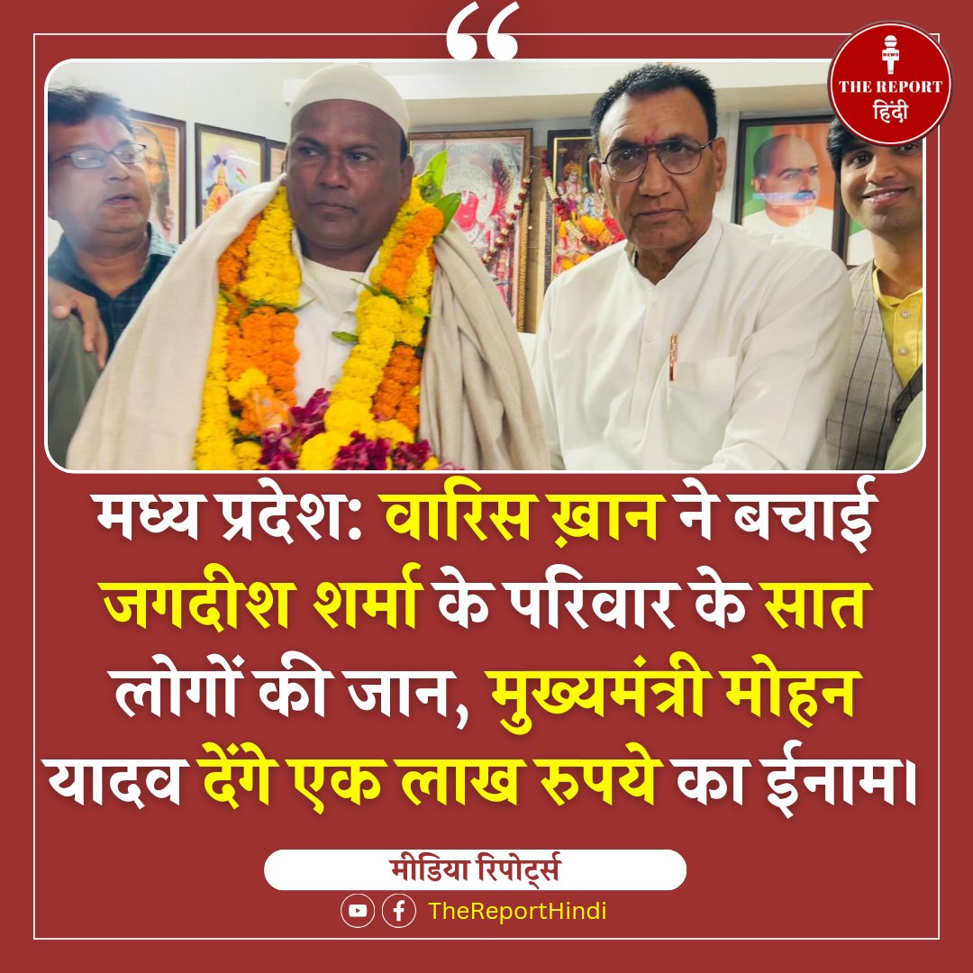 इंसानियत के मसीहा! जुड़ेंगे तो बचेंगे।