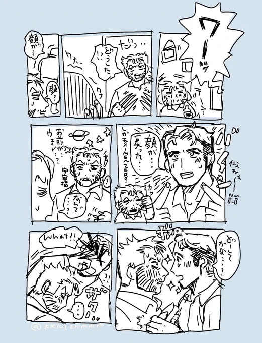 ZEROウェ〜ド(似てない🥲) 