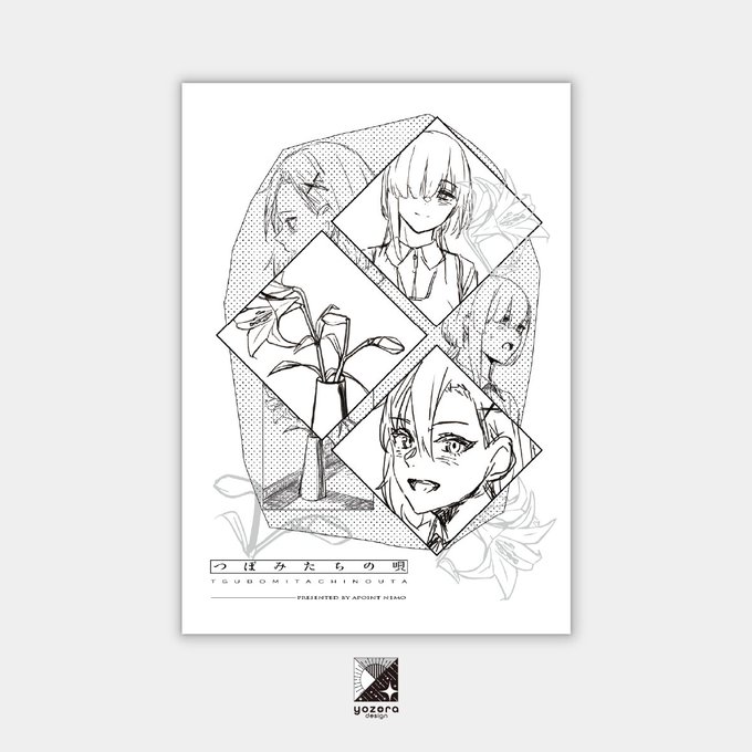 味噌うなぎさんのコミティア本の表紙やりました!!!裏表紙は君の目で確かめてくれ! 