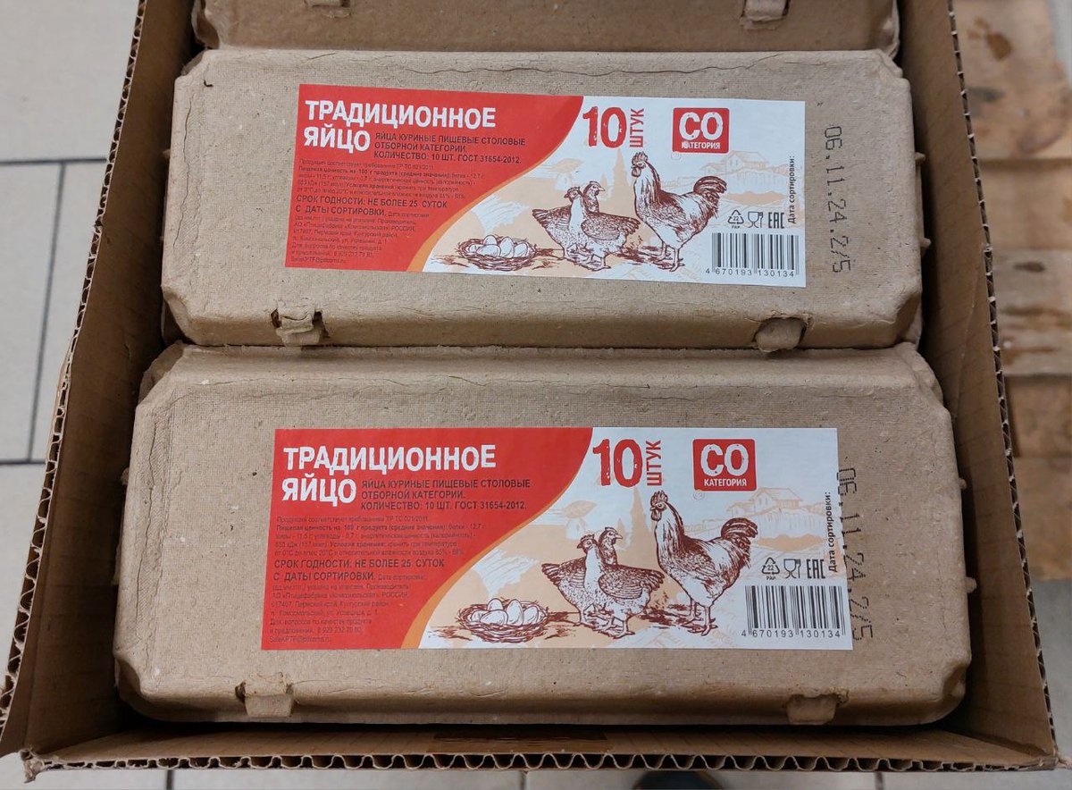 Традиционное яйцо. Стало тревожно за все остальные яйца от других производителей.