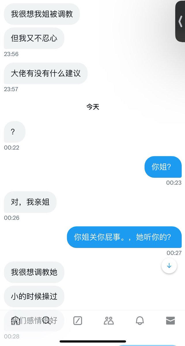 脑子有病。。。
比我这种变态还变态。。
我对我男粉挺善意了。。
但是推特的男的，真的太离谱了
要么聊几句问我要视频，要么问我m哪里找，要么就是脑子有病。。真服 https://t.co/yITLtscpJx