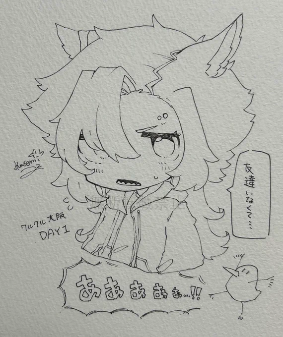 アナログでクルクル大阪DAY1のシャカさん描いた
明日デジタルで色塗ろうかな😌 