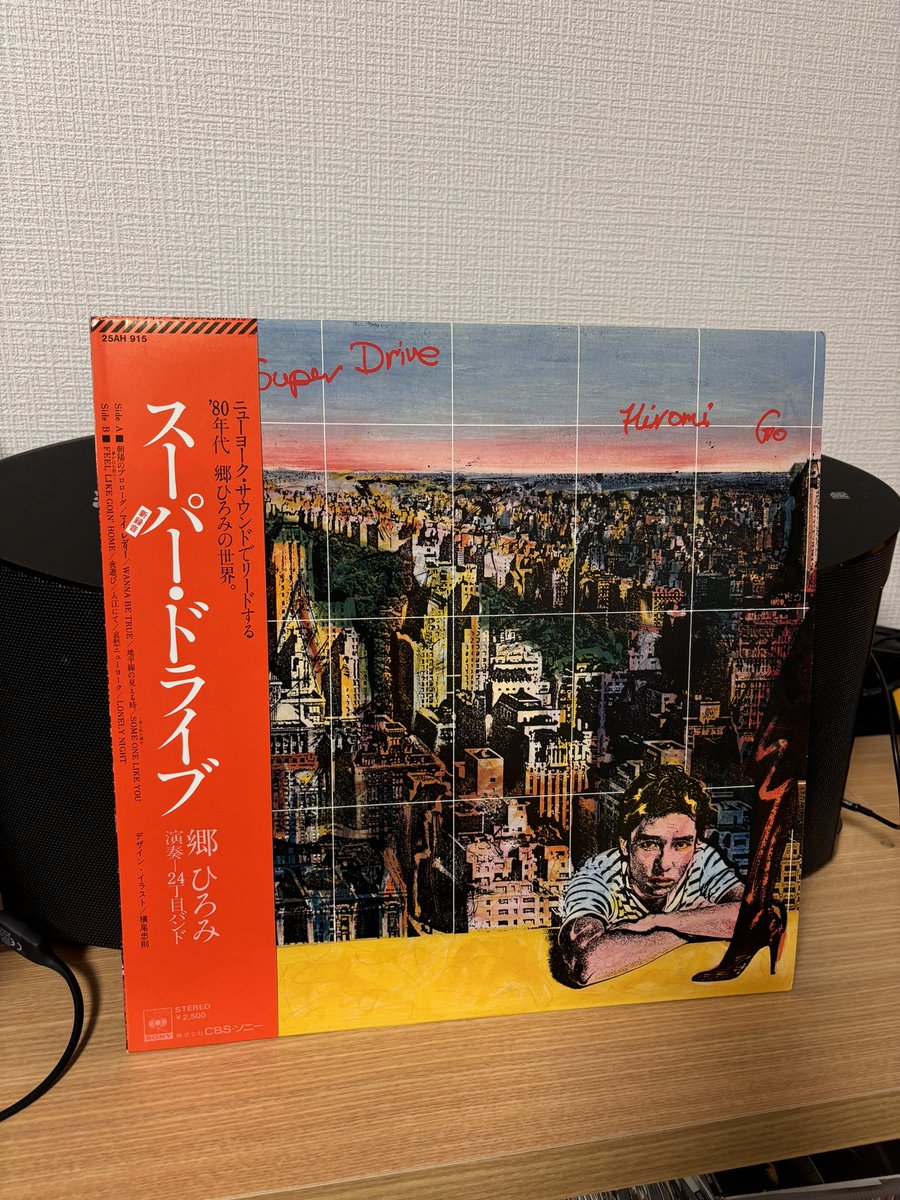 郷ひろみの「スーパードライブ」
24丁目バンドのバックが最高。
待てども暮らせどCD化されない。

#24丁目バンド
#hirambullock
#stevejordan
#willlee
#郷ひろみ