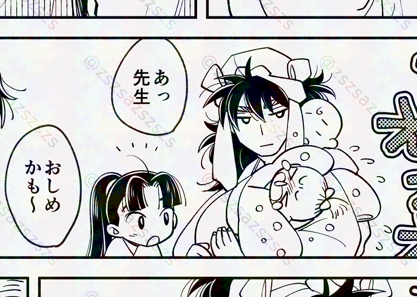 👶💦 | AZS＠11/22-23天きりオンリー【雪❄き1】 さんのマンガ