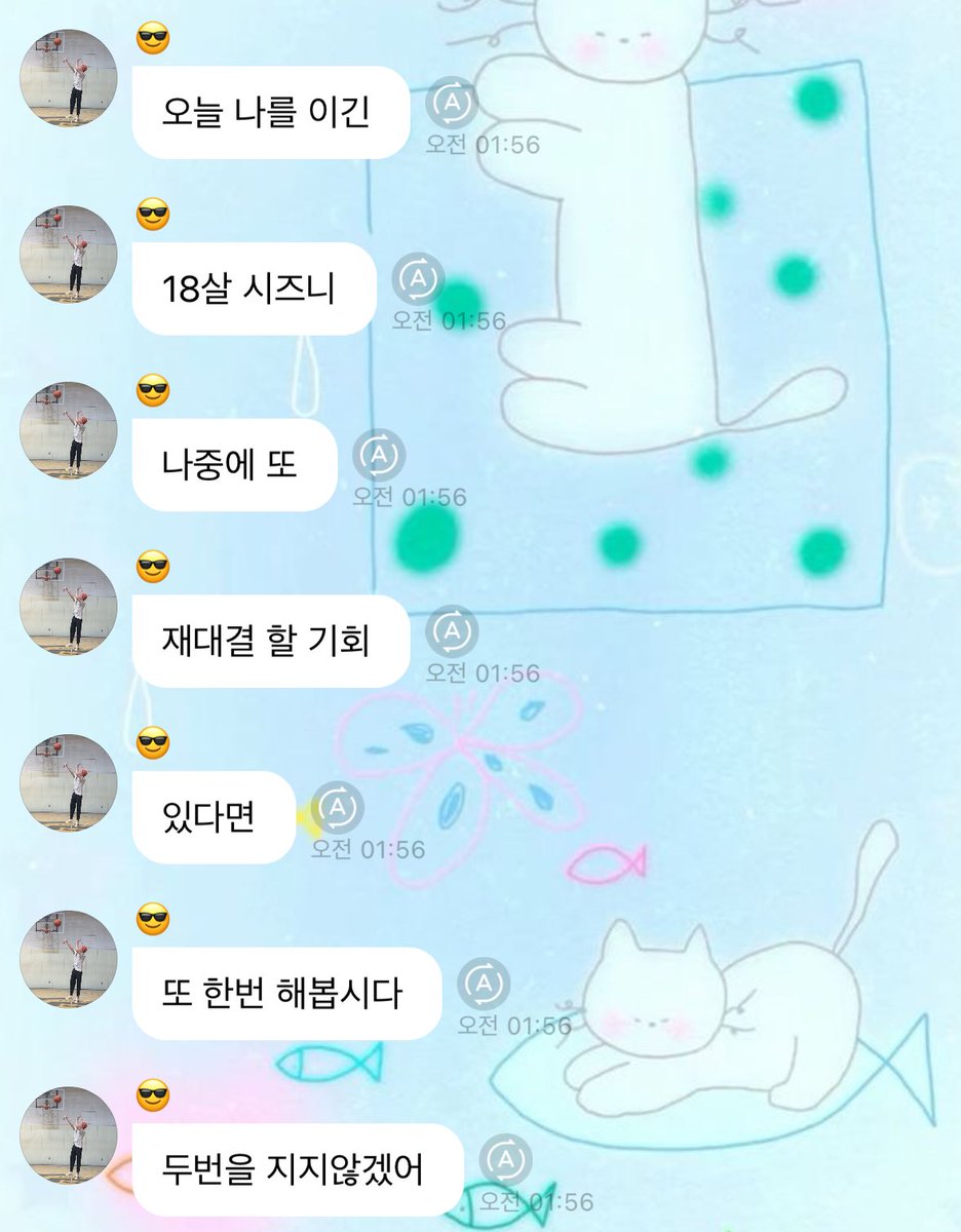 아 졸라웃겨 뒤끝 개쩔어요