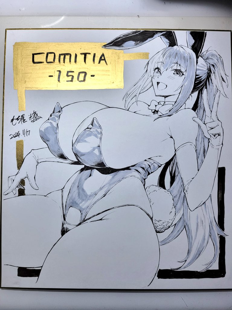 色紙二枚できましたー、明日というか今日のコミティアで置きます 