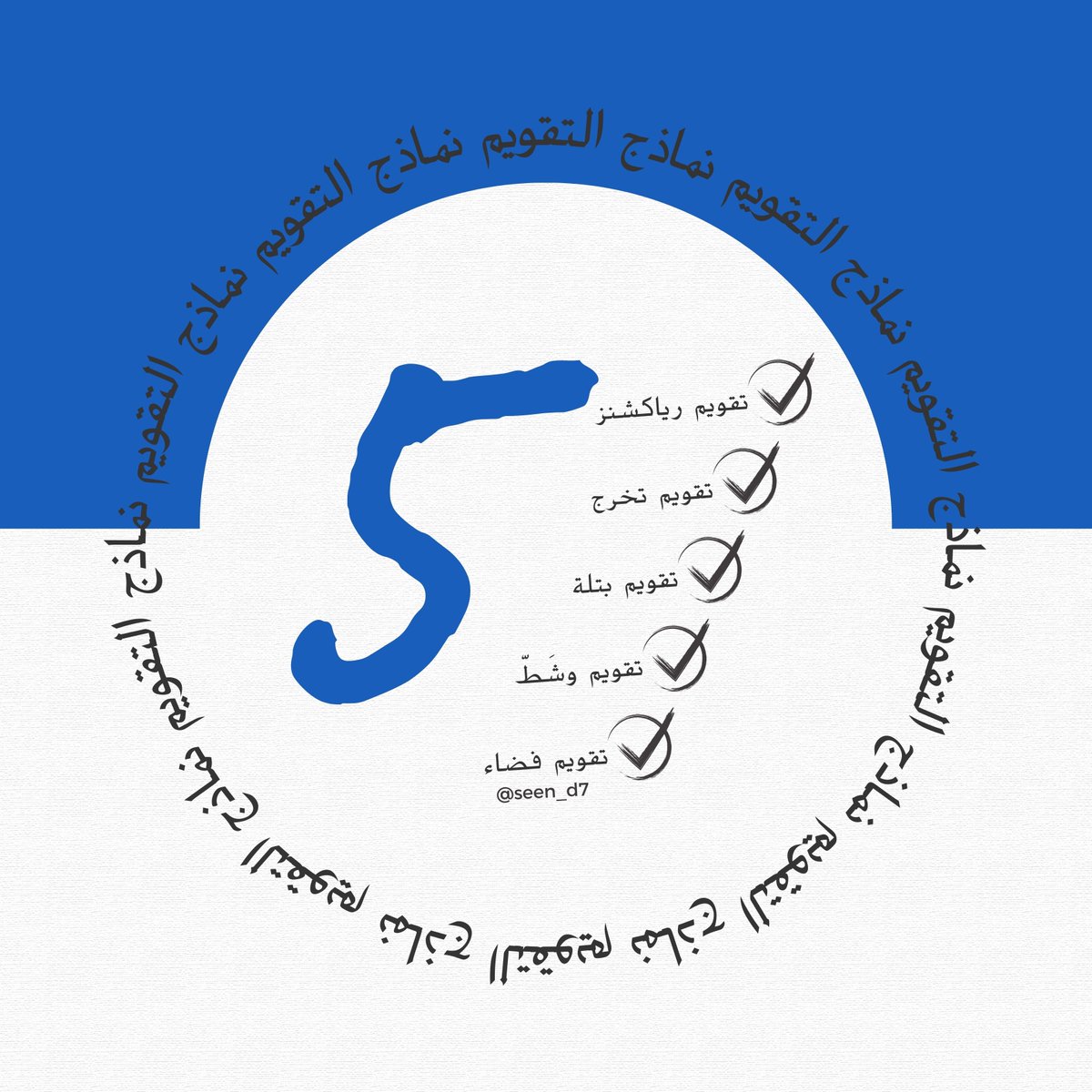 seen_d7's tweet photo. بين أيديكم تقويم الفصل الدراسي الثاني لعام ١٤٤٦ هـ
لنظام ثلاث فصول : 

https://t.co/32HiYstN2p

مع تمنياتي لكم بالتوفيق 🤍 https://t.co/QP1HjKJYgQ