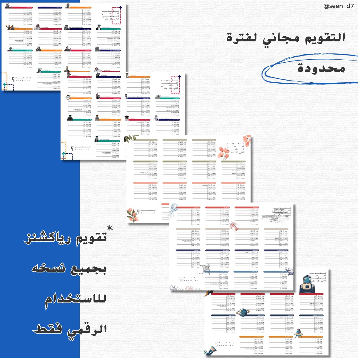 seen_d7's tweet photo. بين أيديكم تقويم الفصل الدراسي الثاني لعام ١٤٤٦ هـ
لنظام ثلاث فصول : 

https://t.co/32HiYstN2p

مع تمنياتي لكم بالتوفيق 🤍 https://t.co/QP1HjKJYgQ