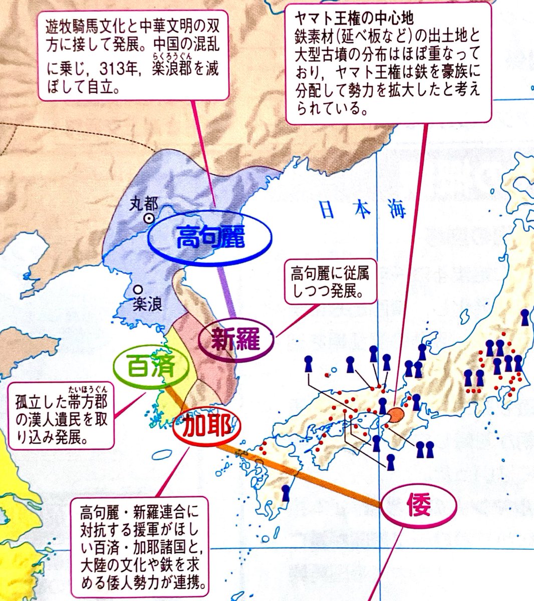4C~7C【朝鮮半島の三国時代】 ツングース系の高句麗が313年楽浪郡、14年帯方郡を滅ぼし中国の支配を排除。半島南部では韓(ハン)民族が自立 ...