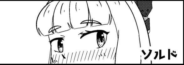 【寄稿情報④】
きのこどんぐり様(@kino4405)で頒布されます、叢雲オンリー第10回開催記念合同誌「叢雲合同 祭」
こちらにモノクロマンガで参加させて頂いております!!
艦隊名古屋6ではE-21で頒布されますので是非!
https://t.co/I8MvGNDcaf 