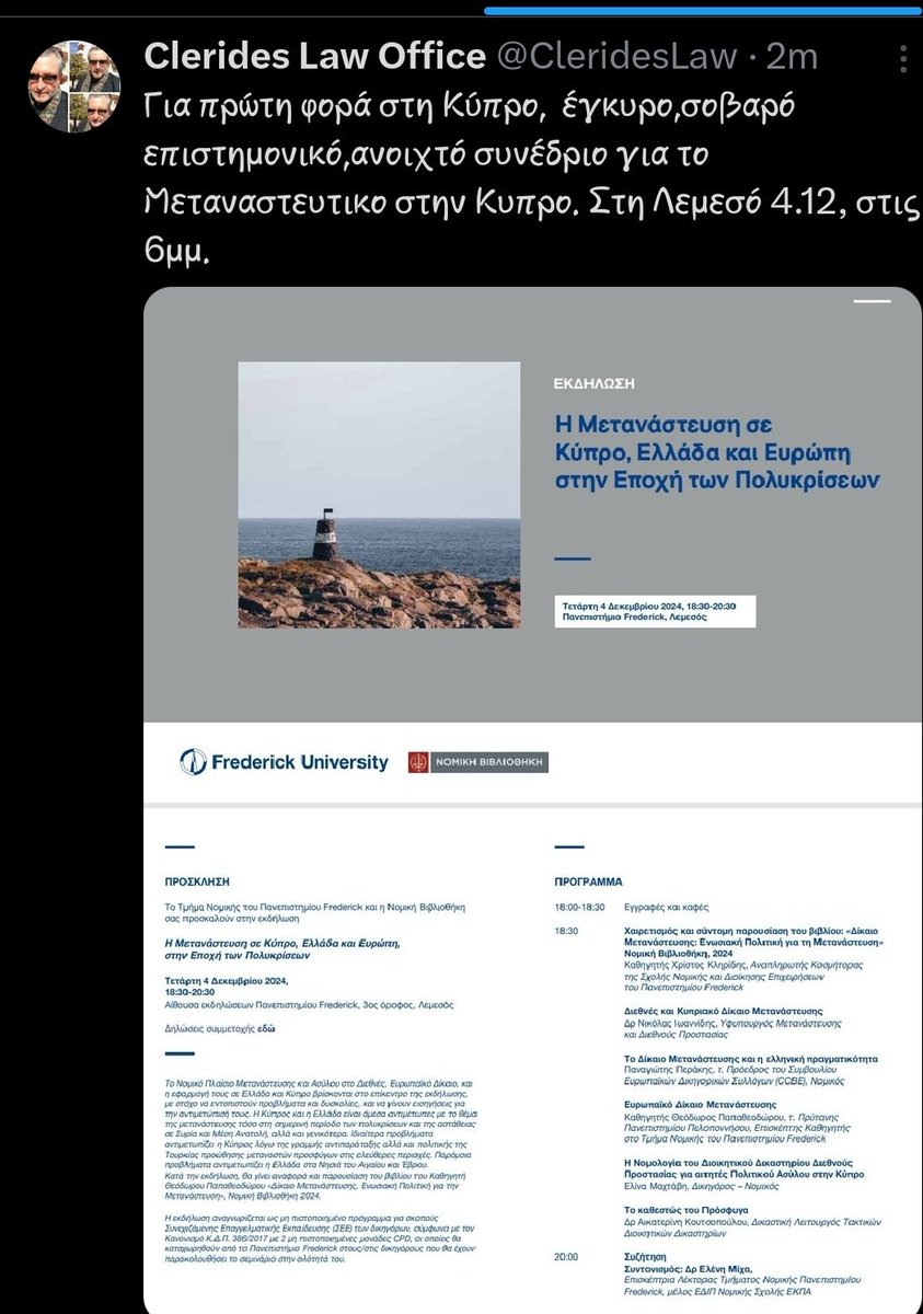 Dr Christos Clerides (@drclerides) on Twitter photo 