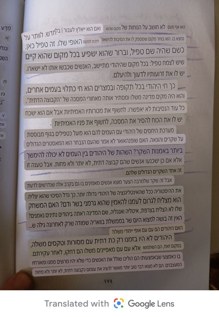 'לשורש הדברים' - זהות ומדיניות יהודית tweet media