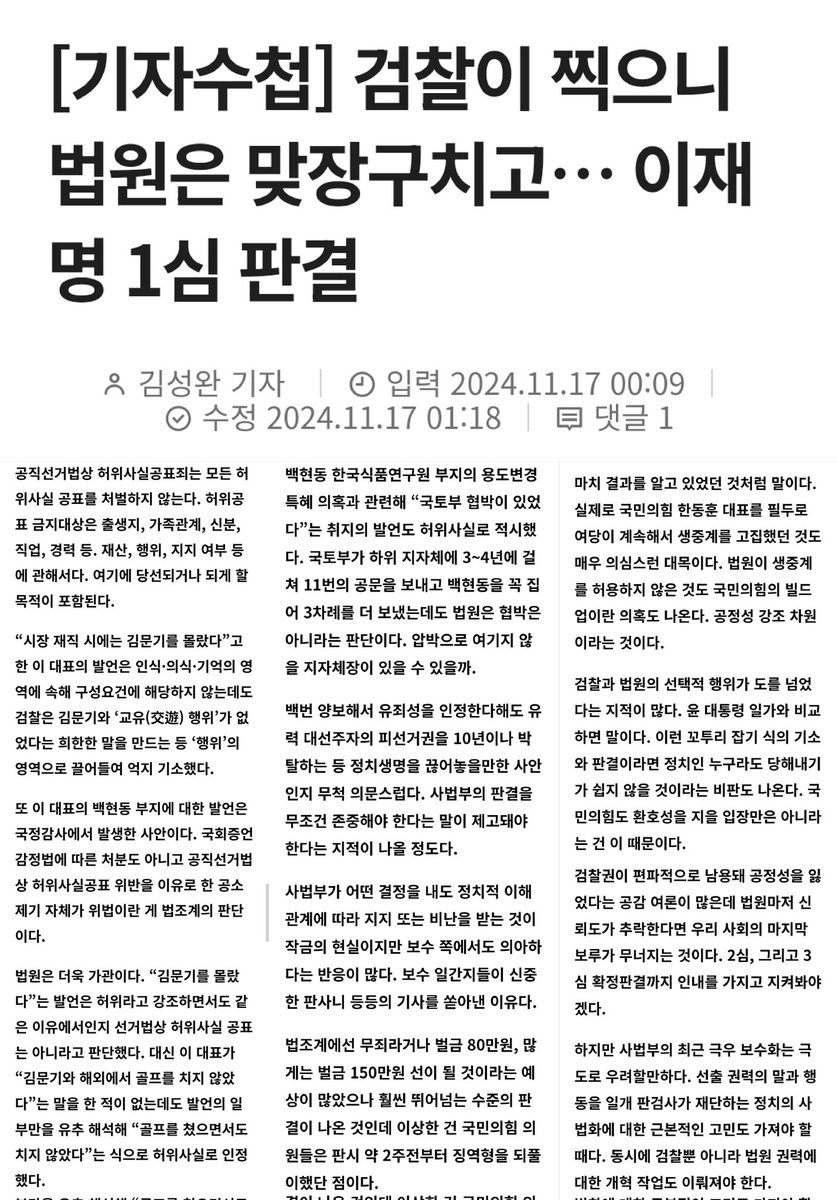 이 기사도 많이 퍼지면 좋을듯

newscj.com/news/articleVi…