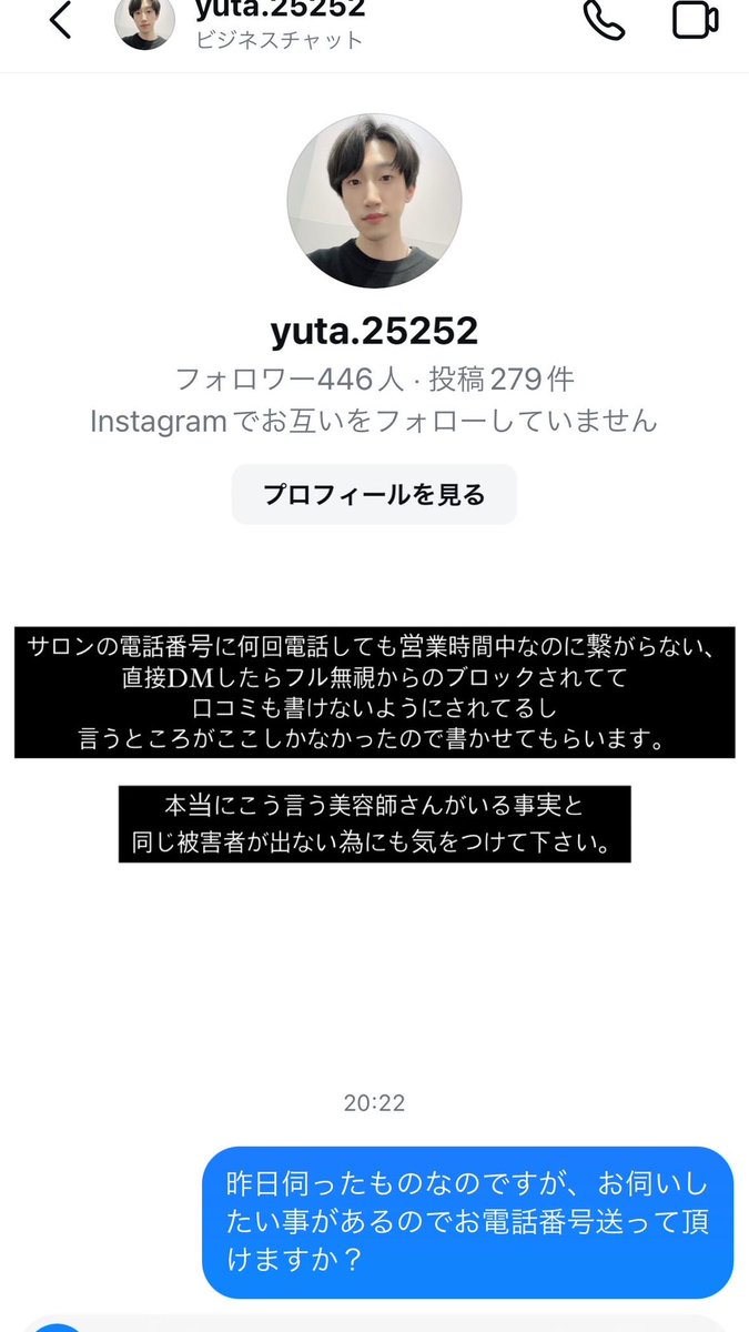 __keina17__'s tweet photo. snsに書くつもりはなかったんですが、本人と直接話せる電話番号もなく口コミも書けないようにキャンセルにされ、唯一連絡が取れると思ったインスタもブロックされ、連絡手段も完全に無くされ謝罪も無ければ自分に非がある事も自覚してないのでこれ以上被害者が出ない為にも本人の為にも https://t.co/uGfO7UsCEJ