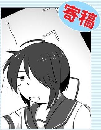 【寄稿情報⑥】
Fl☆rer様(@6yearneta)で頒布されます、重巡合同2「重巡のことを考えるとやすらぐ」
こちらにモノクロマンガで参加させて頂いております!!
艦隊名古屋6ではB-03で頒布されますのでやすらいで下さい!
https://t.co/Mn0mkv7TUY 