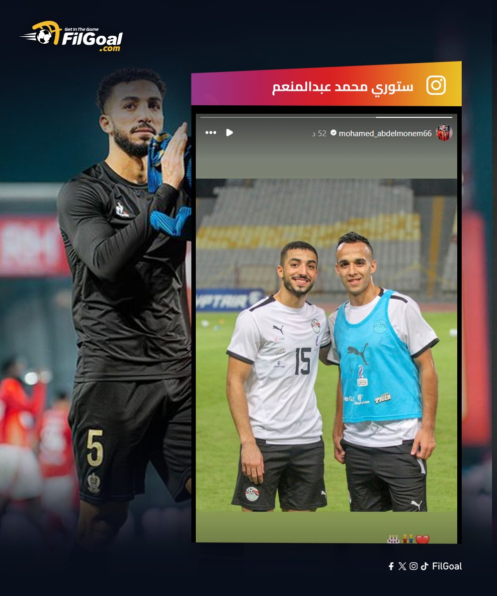 FilGoal's tweet photo. محمد عبدالمنعم يهنئ زميله ناصر منسي بعيد ميلاده 🎂 https://t.co/AKdE25Rnwa