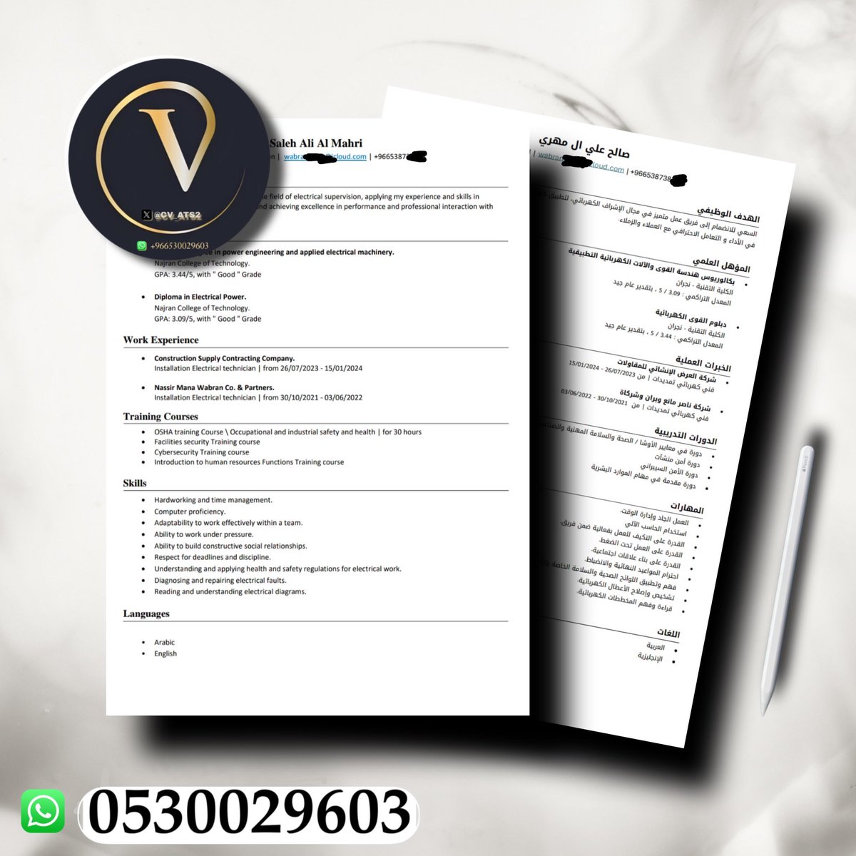 تصميم سيره ذاتيه / CV tweet media