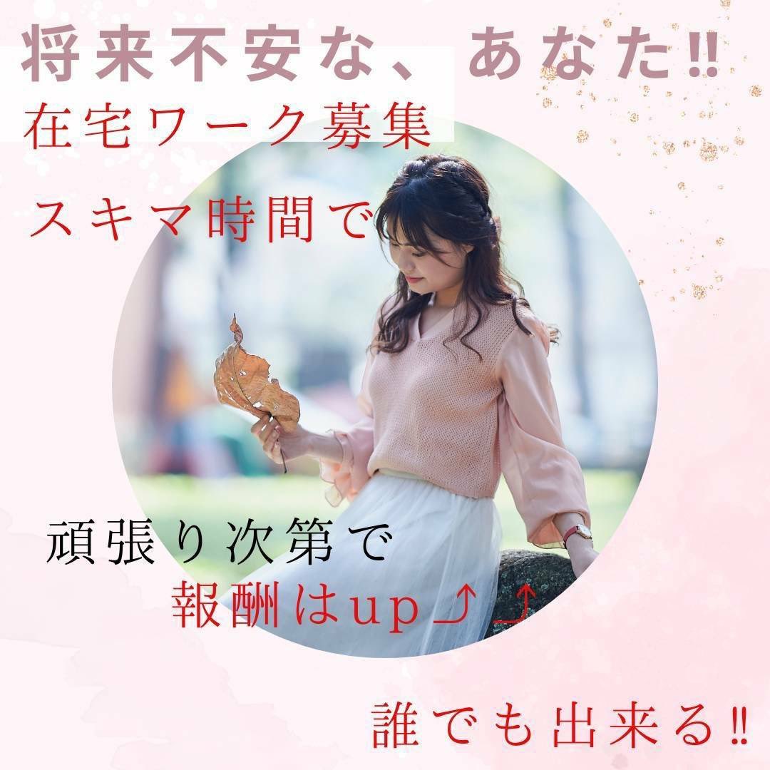 🌈 仲間と一緒に楽しく副業に挑戦しませんか？簡単な作業でストック収入を得られます。興味がある方は今すぐお問い合わせを！📩

lin.ee/dNwp2Zl